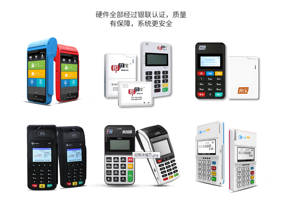 辦理個人POS機(jī)有風(fēng)險嗎？怎么免入坑？