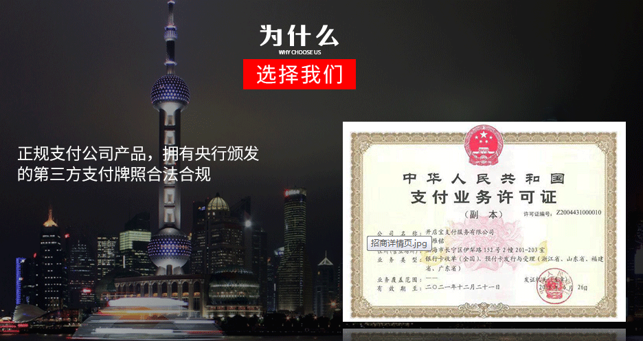 免費(fèi)辦理的POS機(jī)能用嗎？怎么辨別是否正規(guī)？