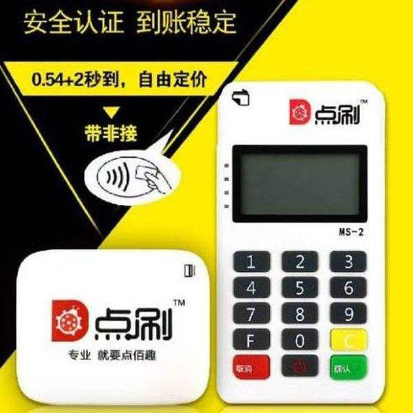 為什么市場(chǎng)上的POS機(jī)費(fèi)率不一樣？