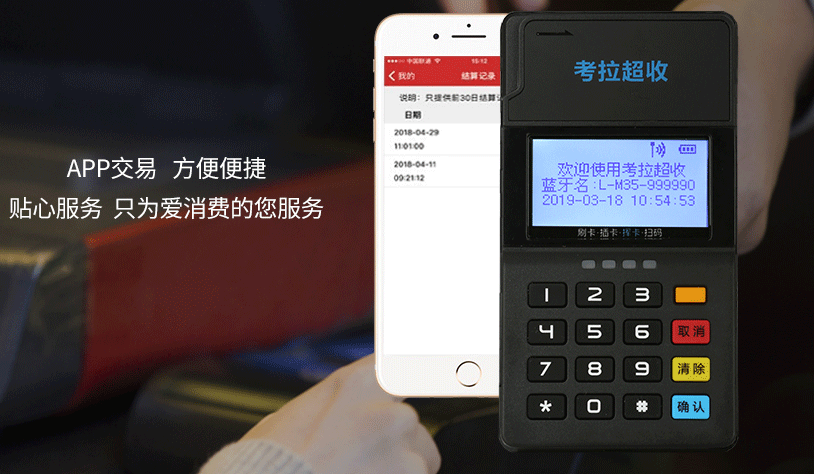 成都辦理銀聯(lián)POS機(jī)應(yīng)該去哪里？