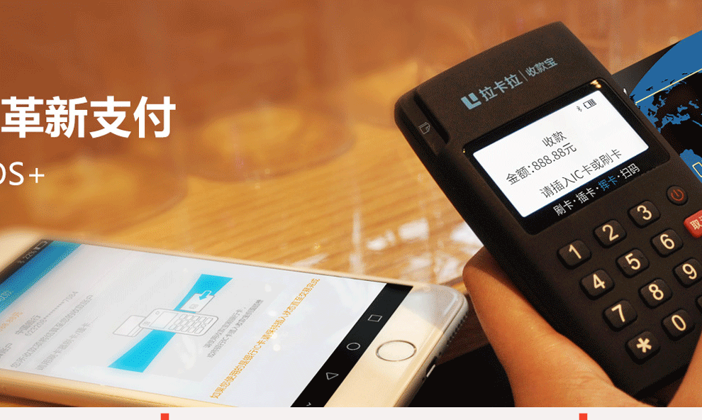 免費(fèi)領(lǐng)取的拉卡拉POS機(jī)真的安全嗎？