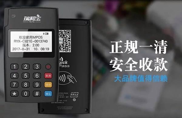 POS機辦理哪個牌子最正規(guī)？正規(guī)poss機有哪些？